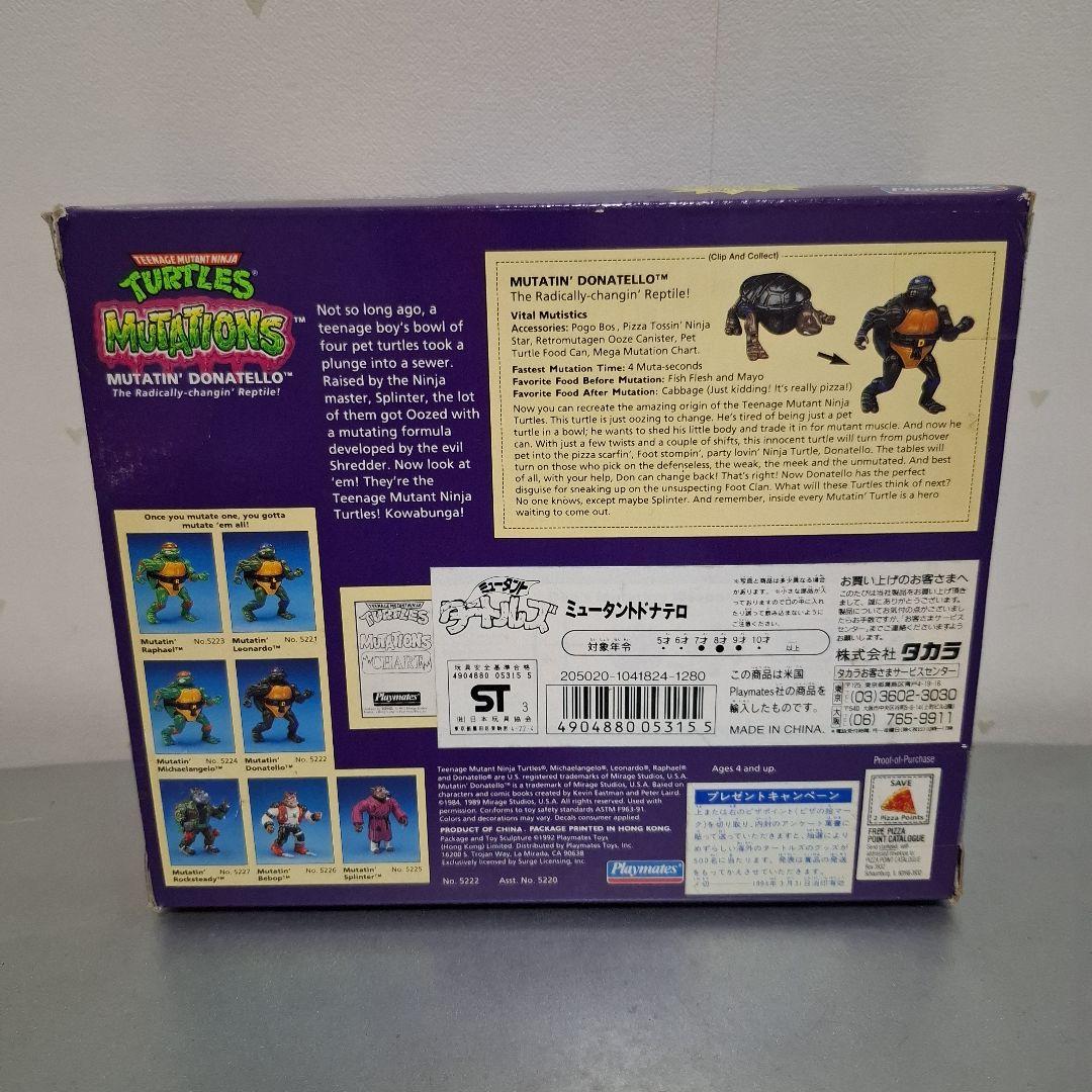 ミュータントタートルズ ドナテロ タカラ playmates フィギュア