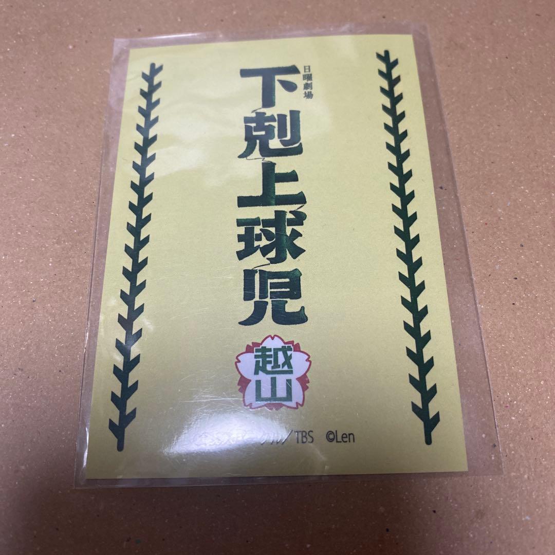 168888 中沢元紀さん　他3枚セット