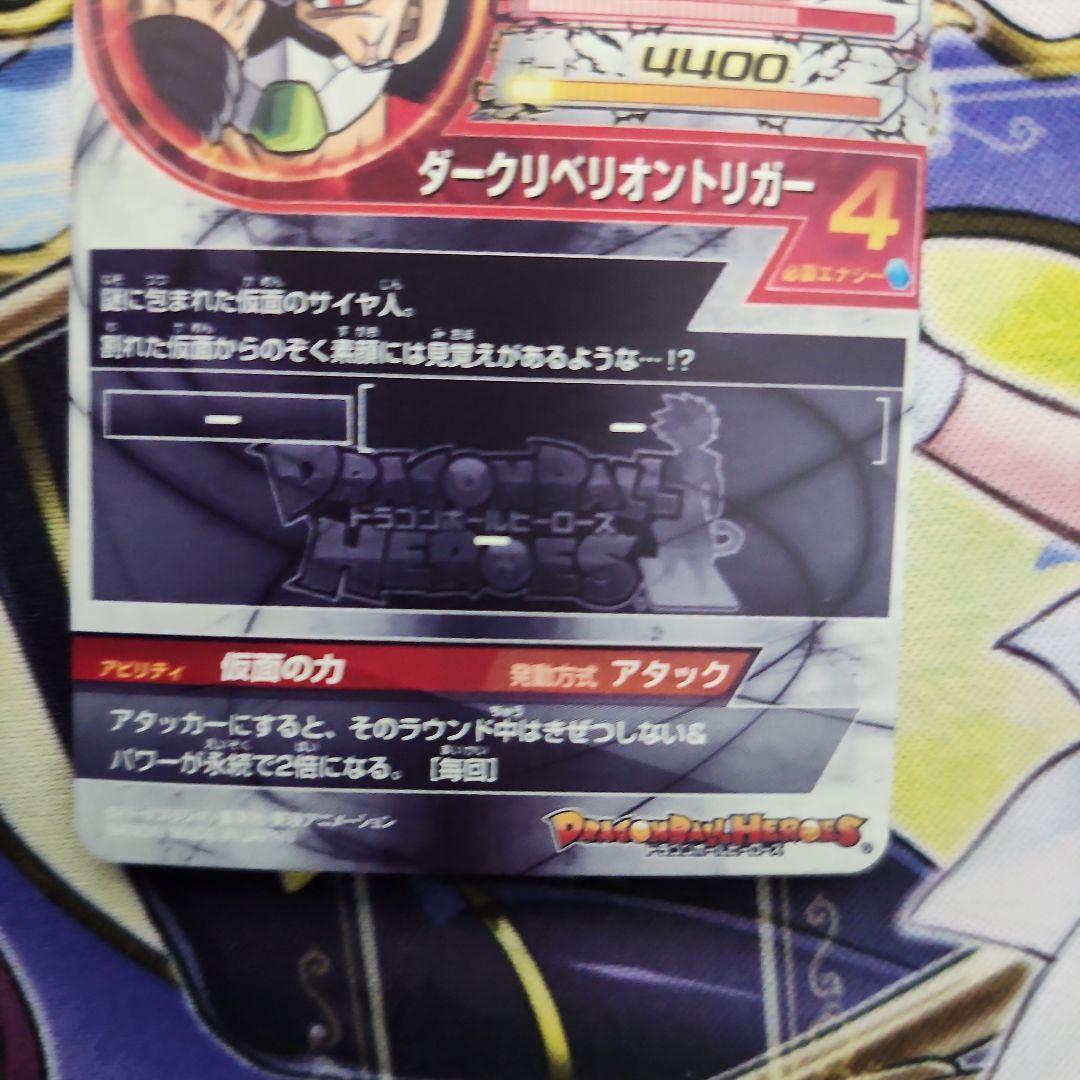 ドラゴンボールヒーローズ 仮面のサイヤ人 HGD1-SEC2 LC