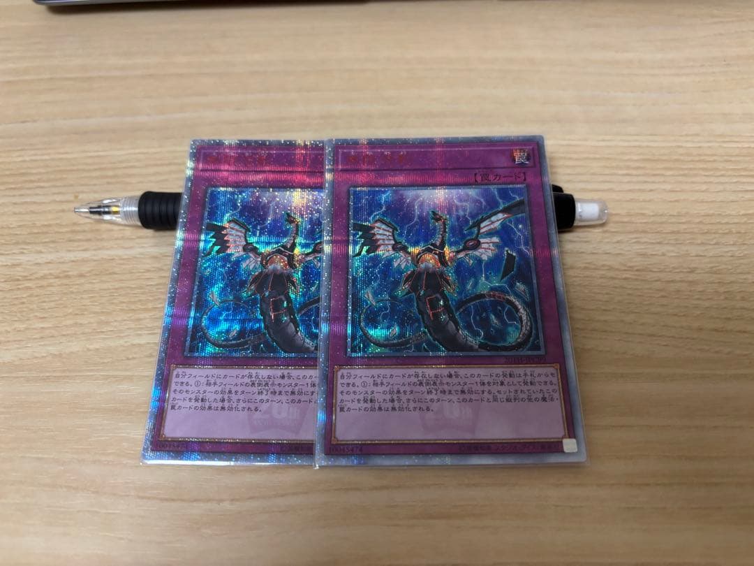 遊戯王 無限泡影 20thシークレットレア2枚