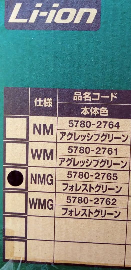 HiKOKI ハイコーキ コードレス冷温庫 UL18db（NMG）