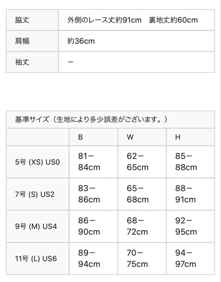 ERUKEI レースドレス