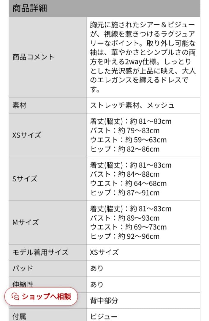 新作　ヴュート　Angelr　ドレス