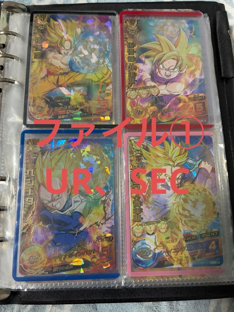 ドラゴンボールヒーローズ 引退品 専用出品