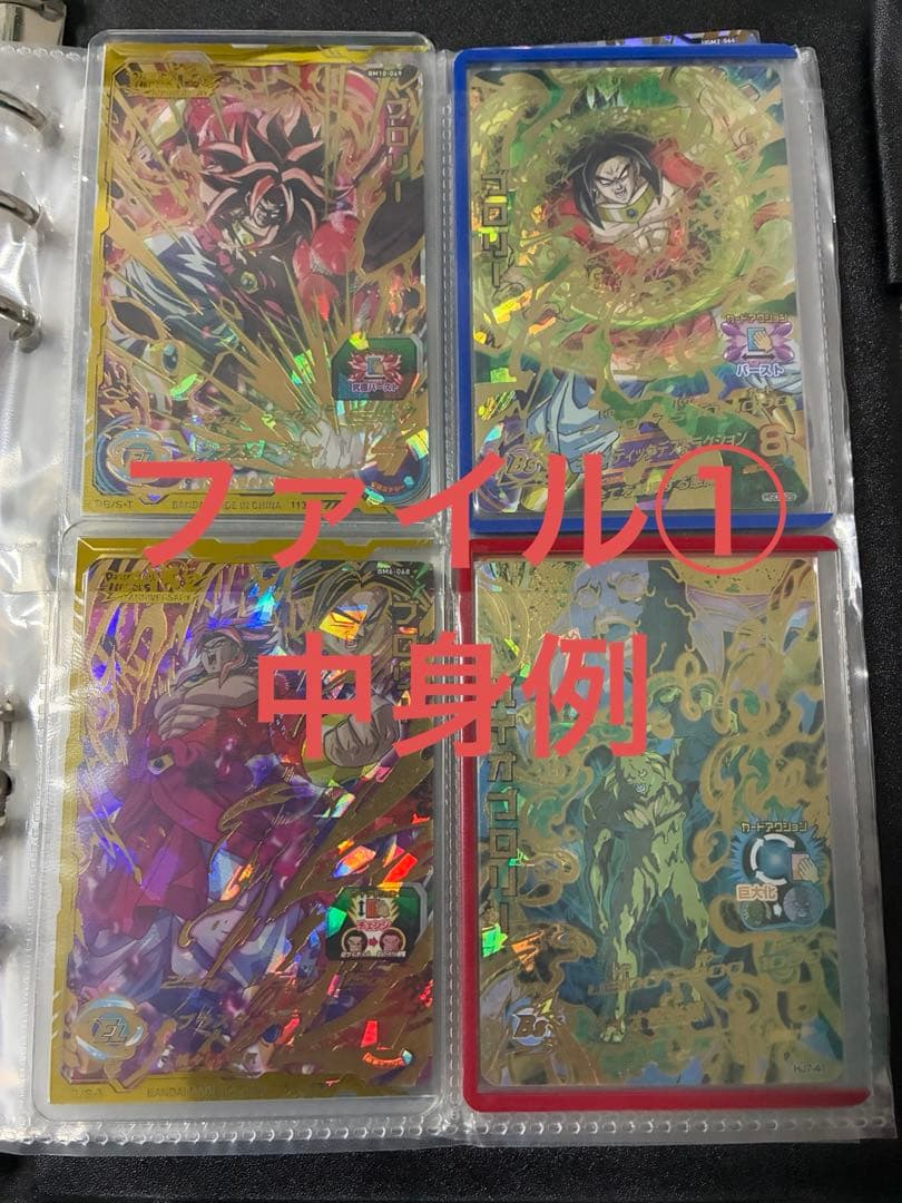 ドラゴンボールヒーローズ 引退品 専用出品