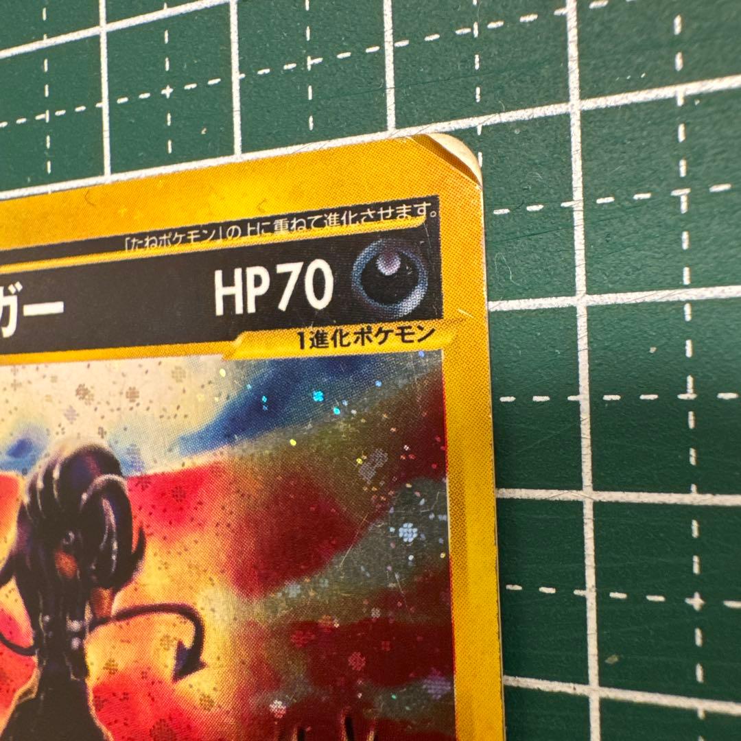 ヘルガー ★ 拡張パック第2弾 地図にない町 071/092