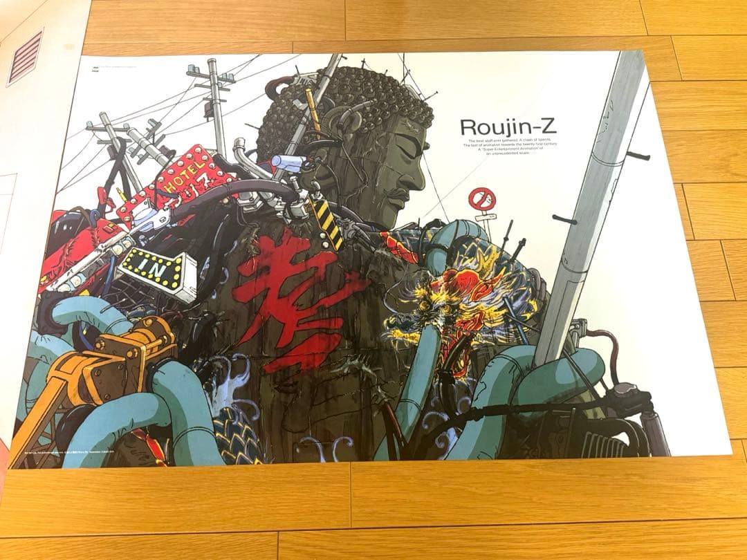 老人Z ポスター 2枚セット 非売品 江口寿史 北久保弘之