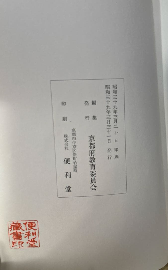あ*ぱ様 【希少】椿井大塚山古墳 附向日町元稲荷古墳(京都府文化財調査報告第二十