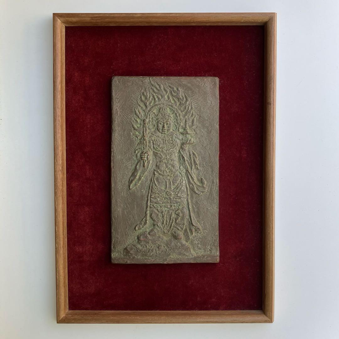 清水多嘉示　不動明王　彫刻