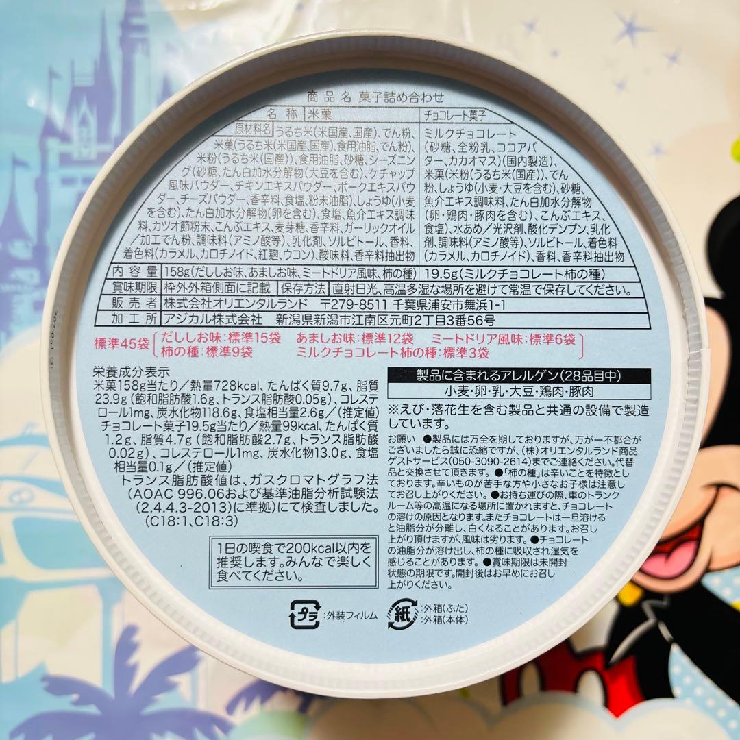 ディズニー⭐️ディズニークリスマス 2025 リルリンリン 菓子 セット