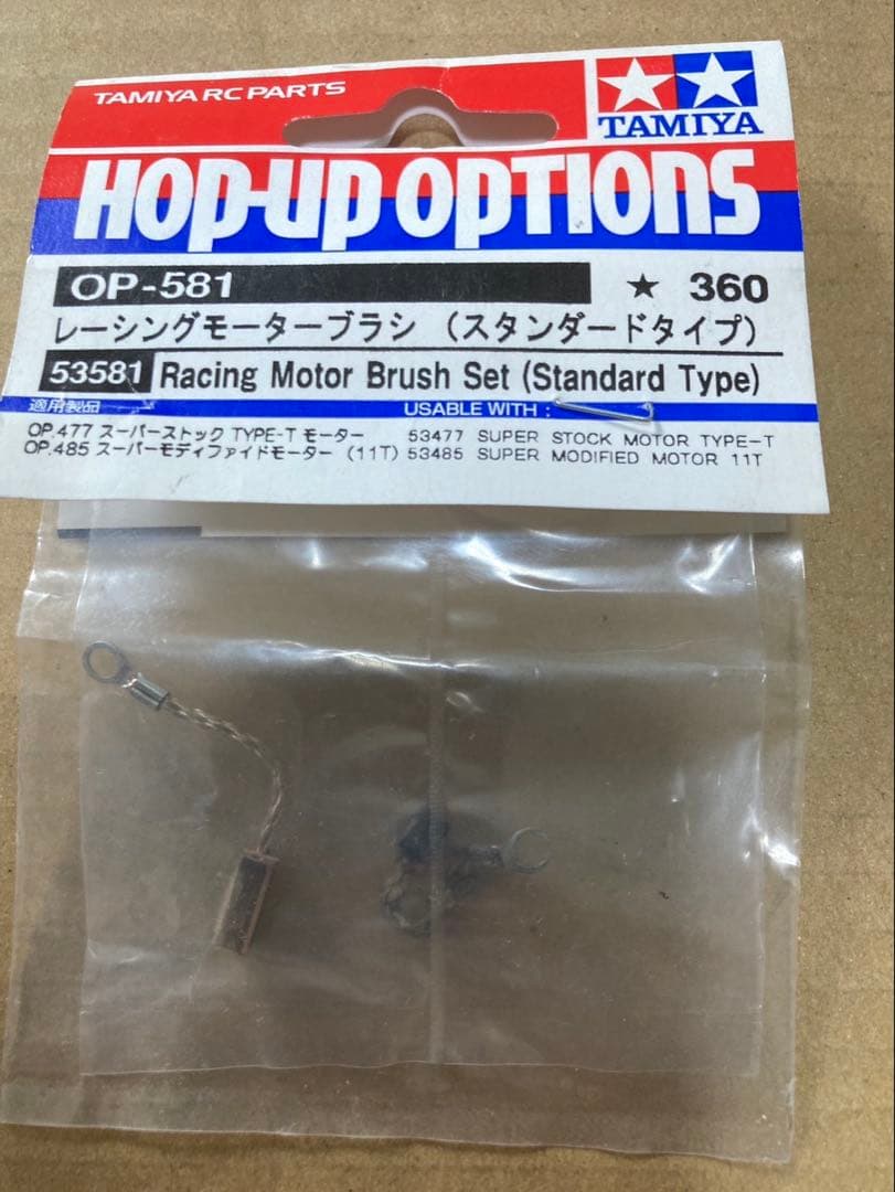 タミヤ　ホビーラジコン　WILD WILLY2とワーゲンバス