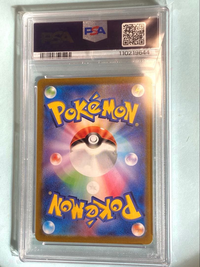 ポケモンカード リザードン　psa10
