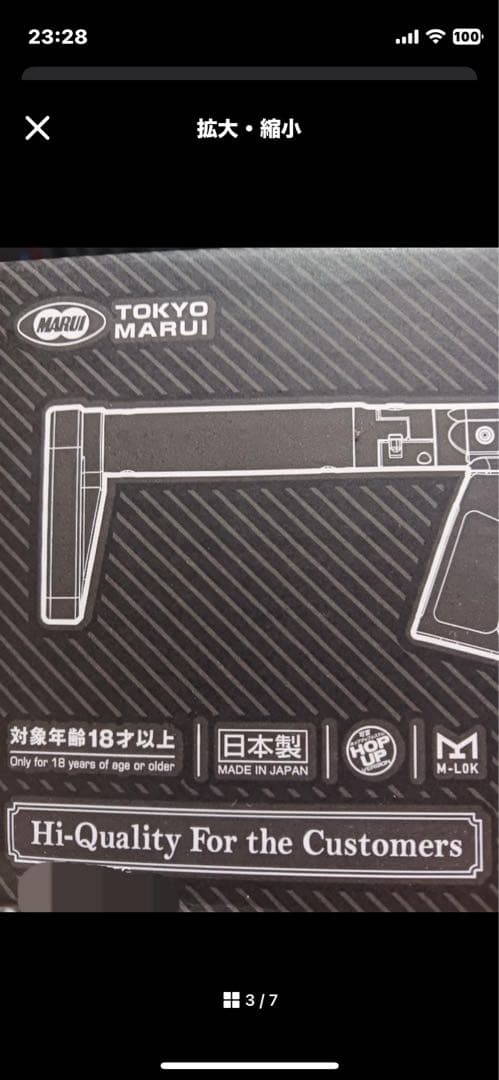 東京マルイ VSR-ONE