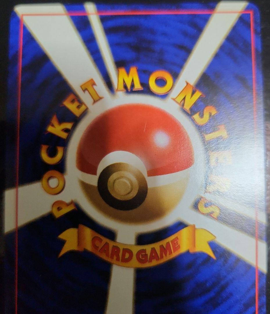 ポケモンカード　ミュウツー　旧裏　ホロ強