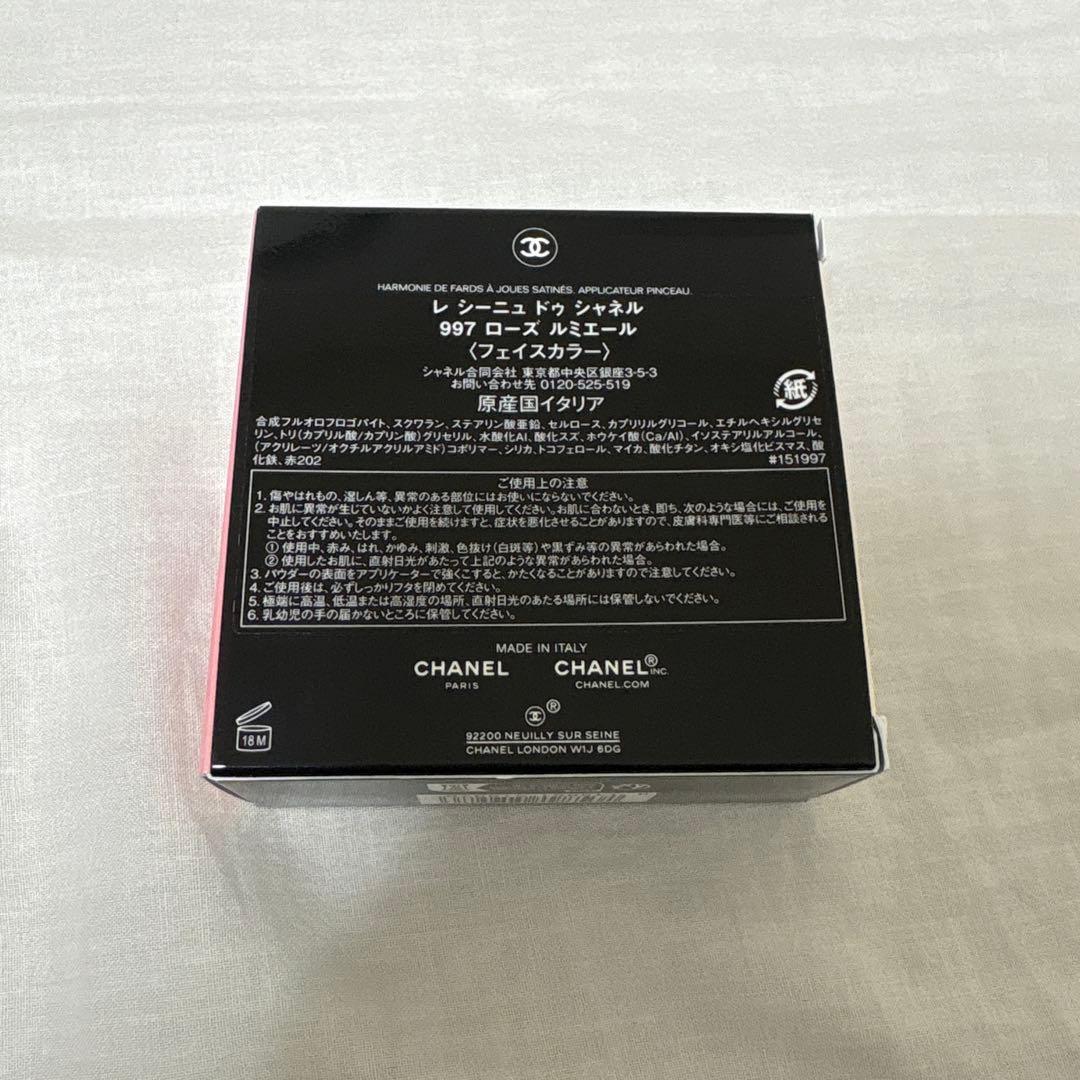 チーク CHANEL 997 ROSE LUMIERE