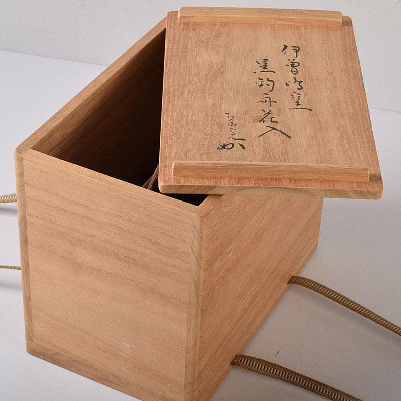 茶道具　伊曽嶋窯　渓古石香作　黒釣舟花入　共布　堀内宗完極め箱　C　R8476