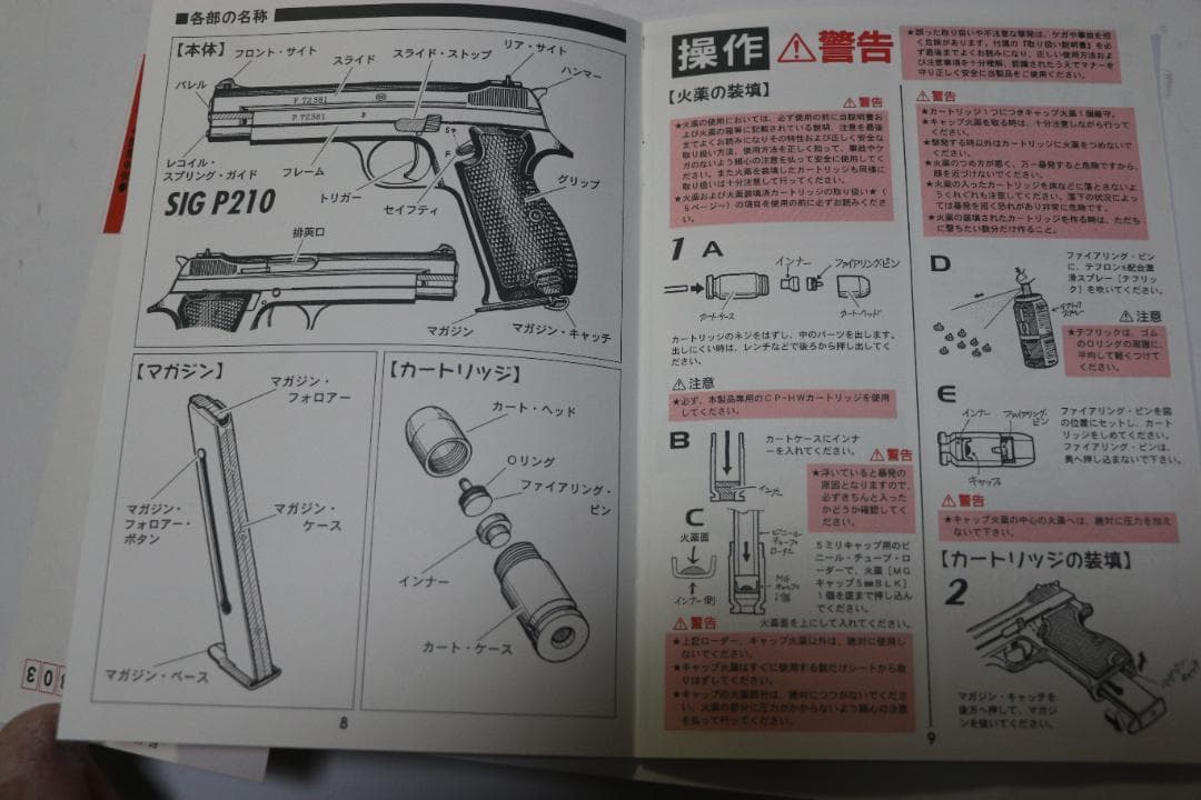 超希少タイトー製ＨＷ樹脂 モデルガン SIG　Ｐ２１０カスタム　SPG合法品