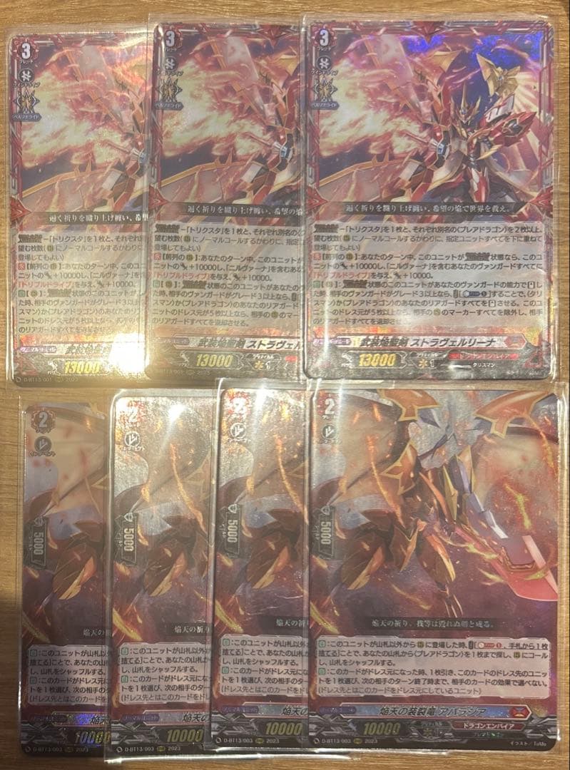 ヴァンガード ストラヴェルリーナ アパラジア セット