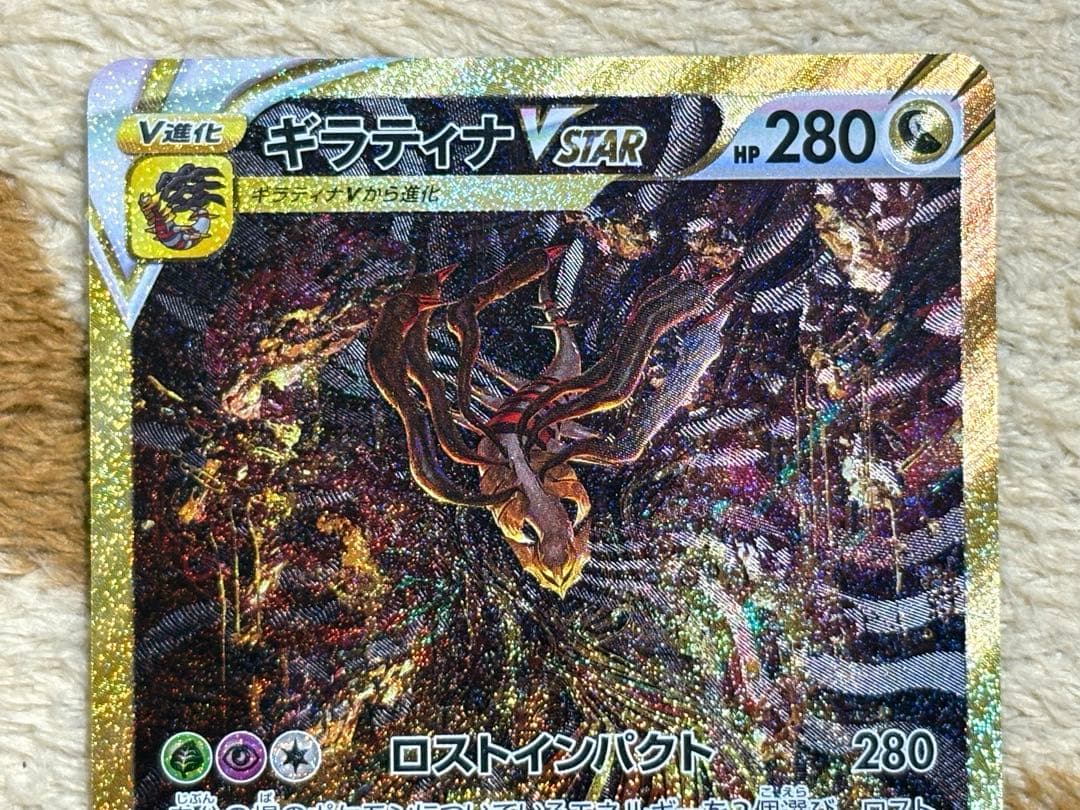 シ*ツ様 ポケモンカード　ギラティナVSTAR UR S12a VSTARユニバ