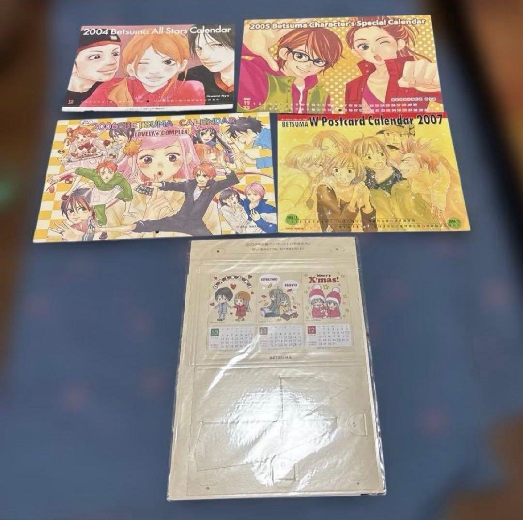 別冊マーガレット　カレンダー　2004 2005 2006 2007 2008年