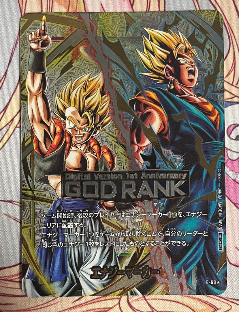 ドラゴンボール　フュージョンワールド　エナジーマーカー　god rank