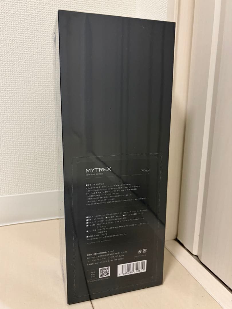 【新品未開封】MYTREX(マイトレックス)シャワーヘッド MT-HFB21SL