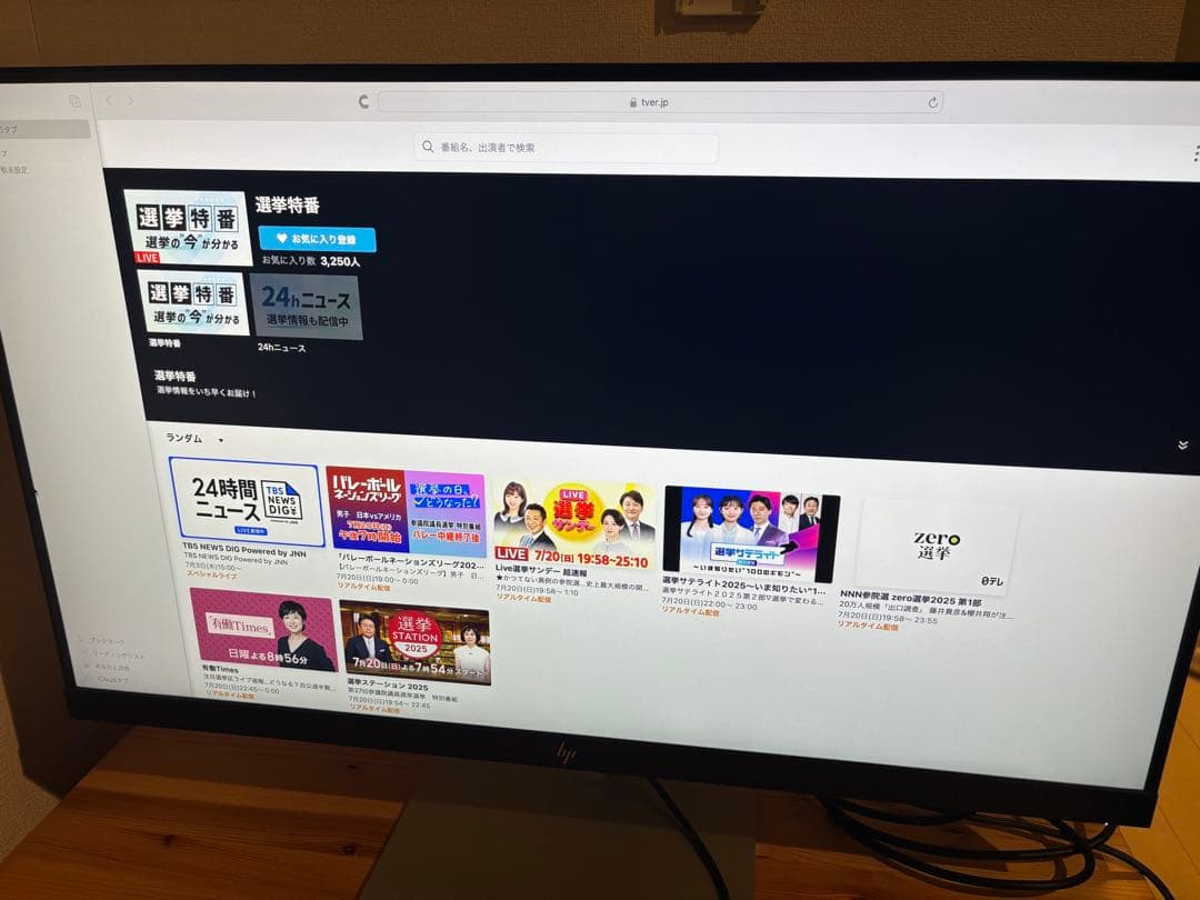 HP ディスプレイ 本体　U32 4K HDR Monitor