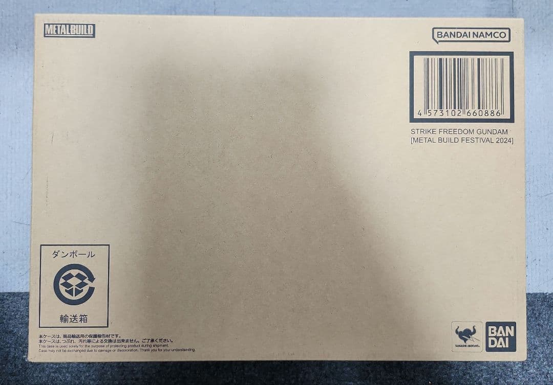 メタルビルド ストライクフリーダム 　新品未開封