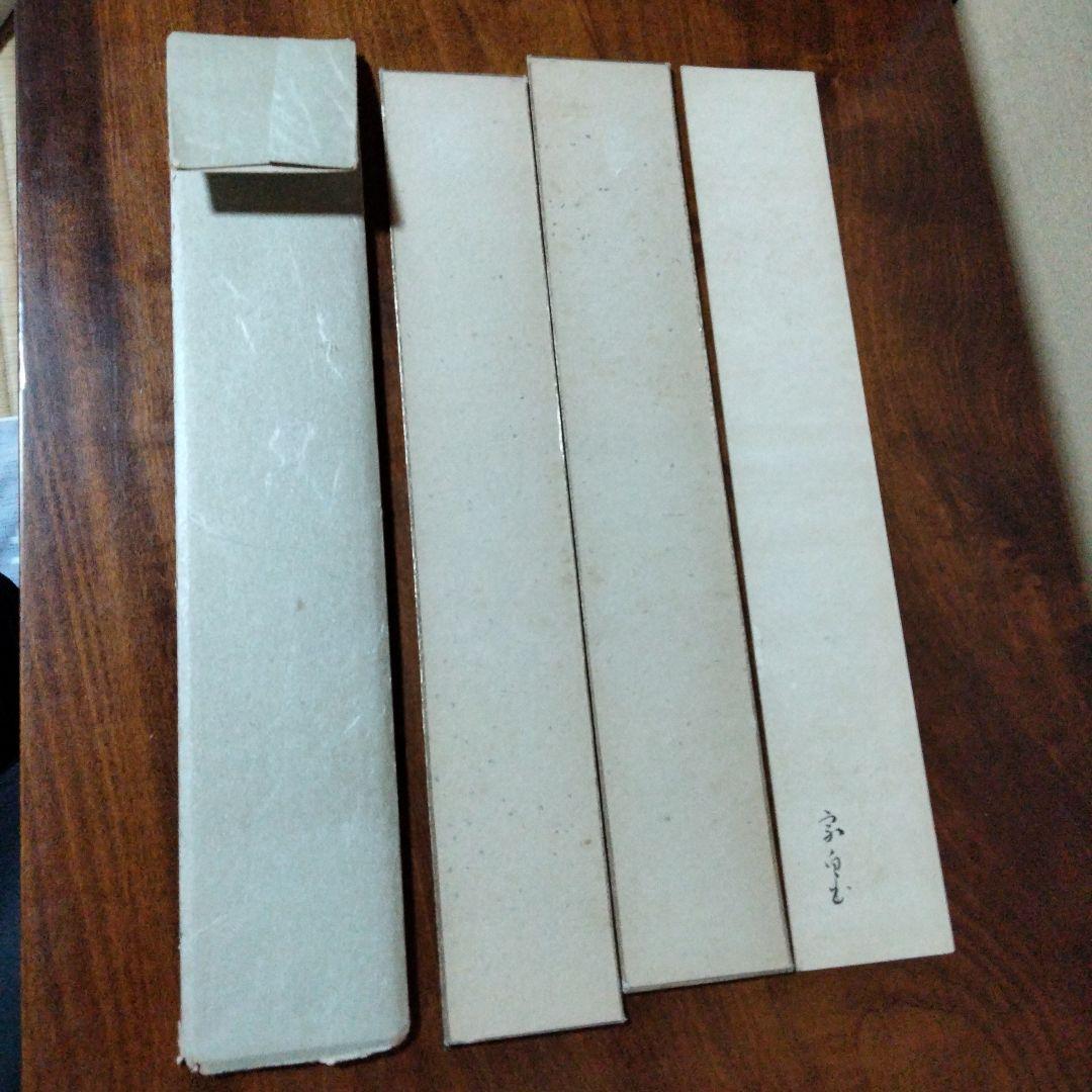 宗徧流　九代家元　宗白