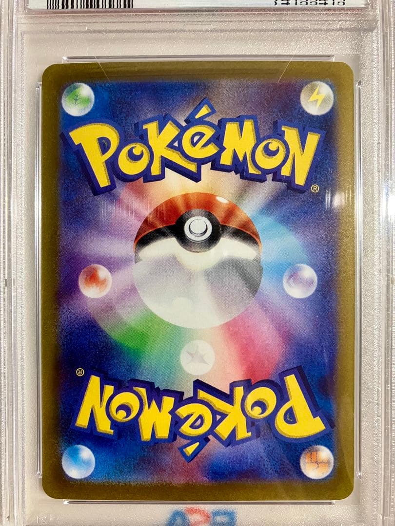 【PSA9】ナンジャモ SAR SV2D クレイバースト 096/071