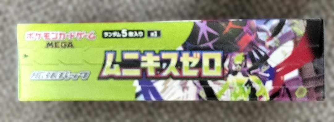 ポケモンカードMEGA　「拡張パック・ムニキスゼロ」