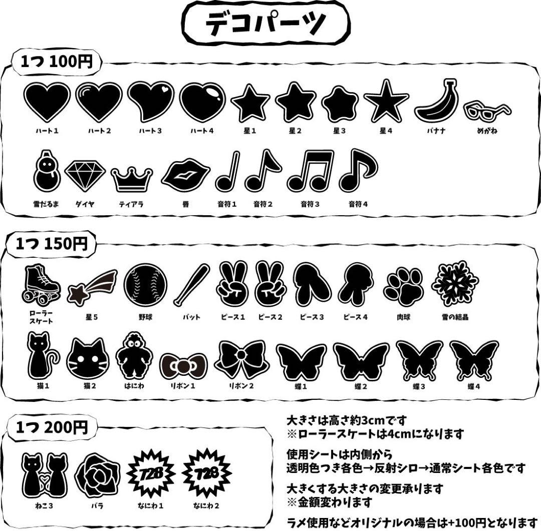ゆうちゃん 　ミニうちわ文字　ステッカー