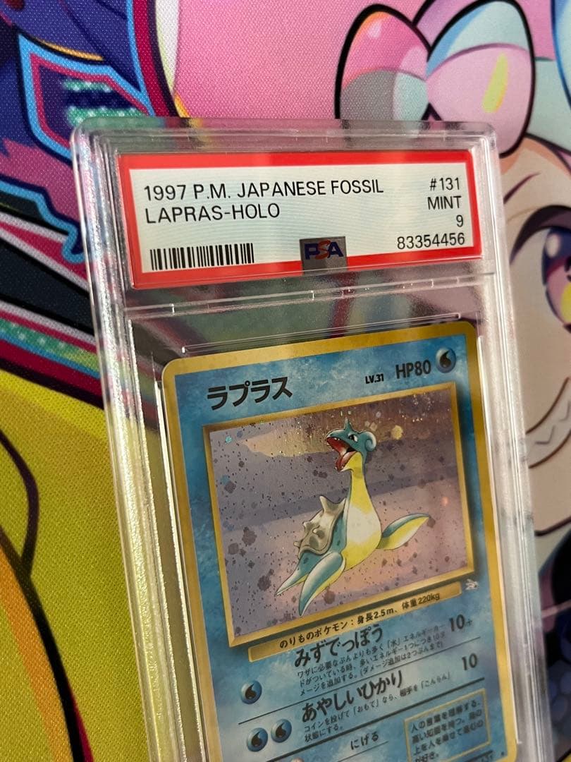 【旧裏】ラプラス　PSA9 渦巻ホロ　今日ホロ　希少　激レア