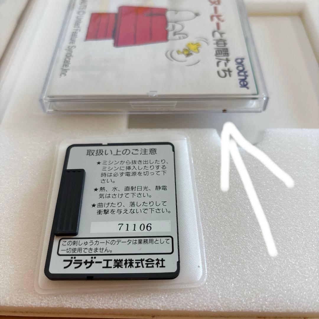 ブラザー　刺繍カード　スヌーピーと仲間たち