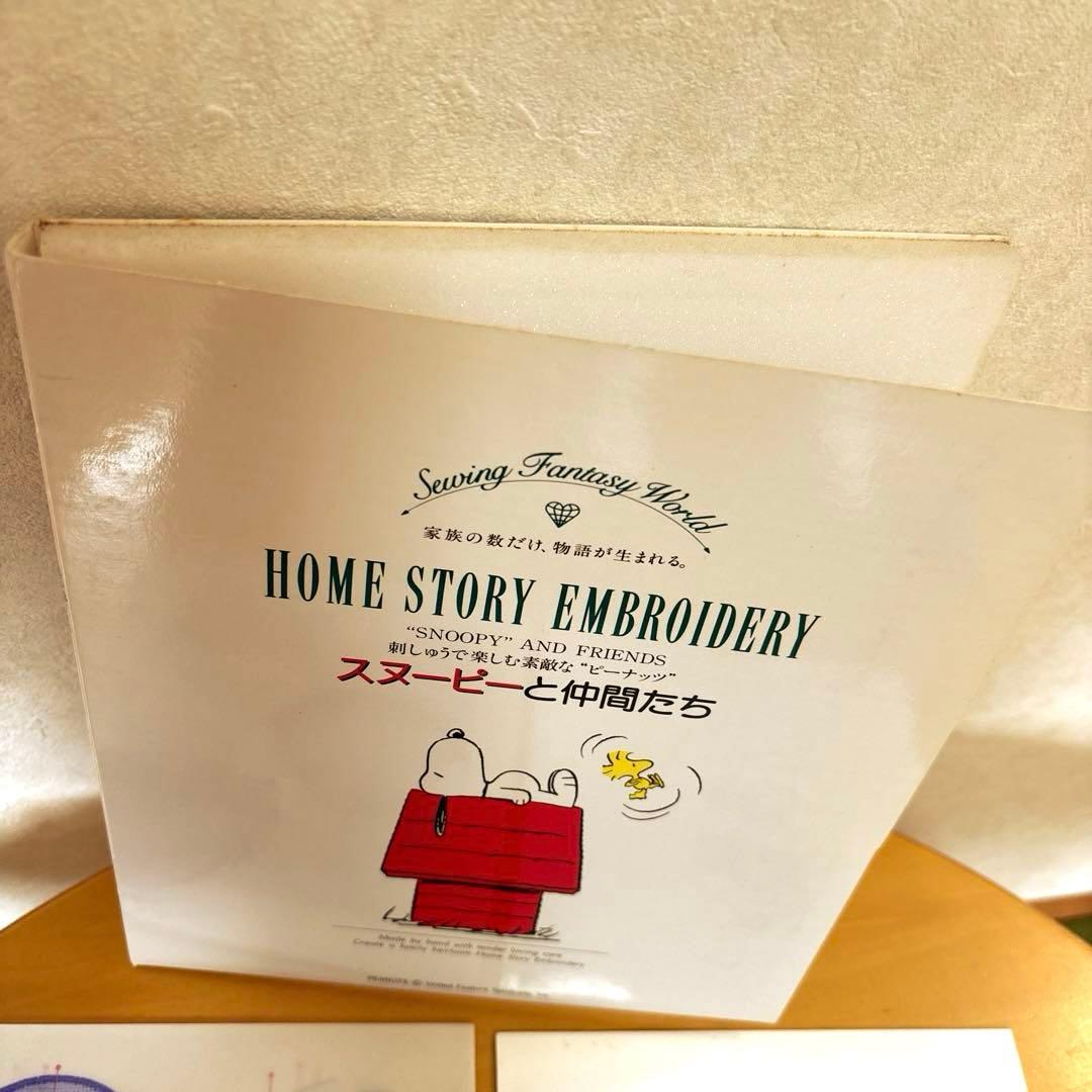 ブラザー　刺繍カード　スヌーピーと仲間たち