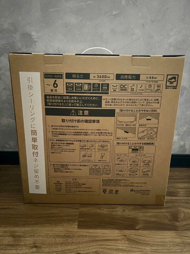 EZシリーズ　スイングモデリング　6畳用　DOSHISHA シーリングファン