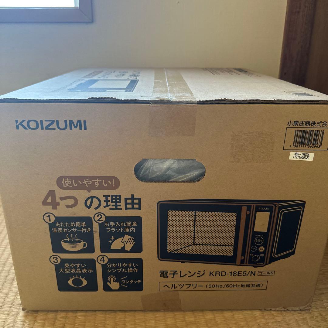 KOIZUMI 電子レンジ KRD-18E5/N 新品未使用