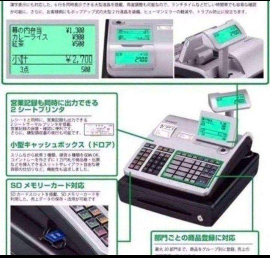 カシオレジスター　TE-2700　フル設定込み　PC連携　7211172