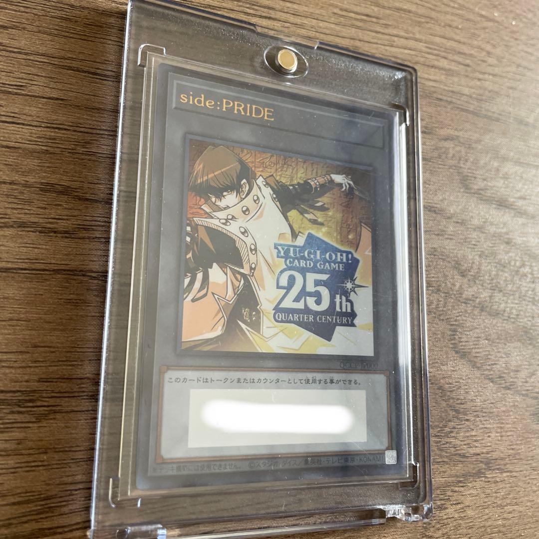 side:PRIDE 海馬トークン シリアル