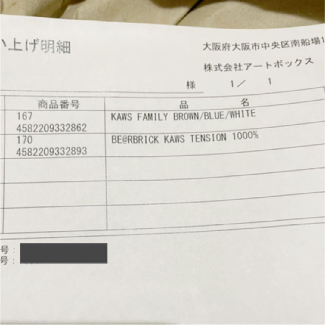 本物安心価格　kaws be＠rbrick 1000 %