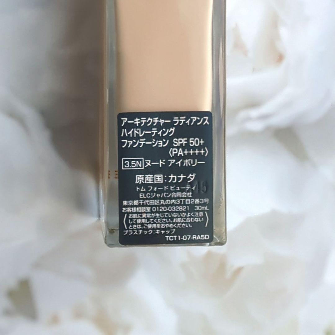 トムフォード　アーキテクチャーラディアンスハイドレーティングファンデーション