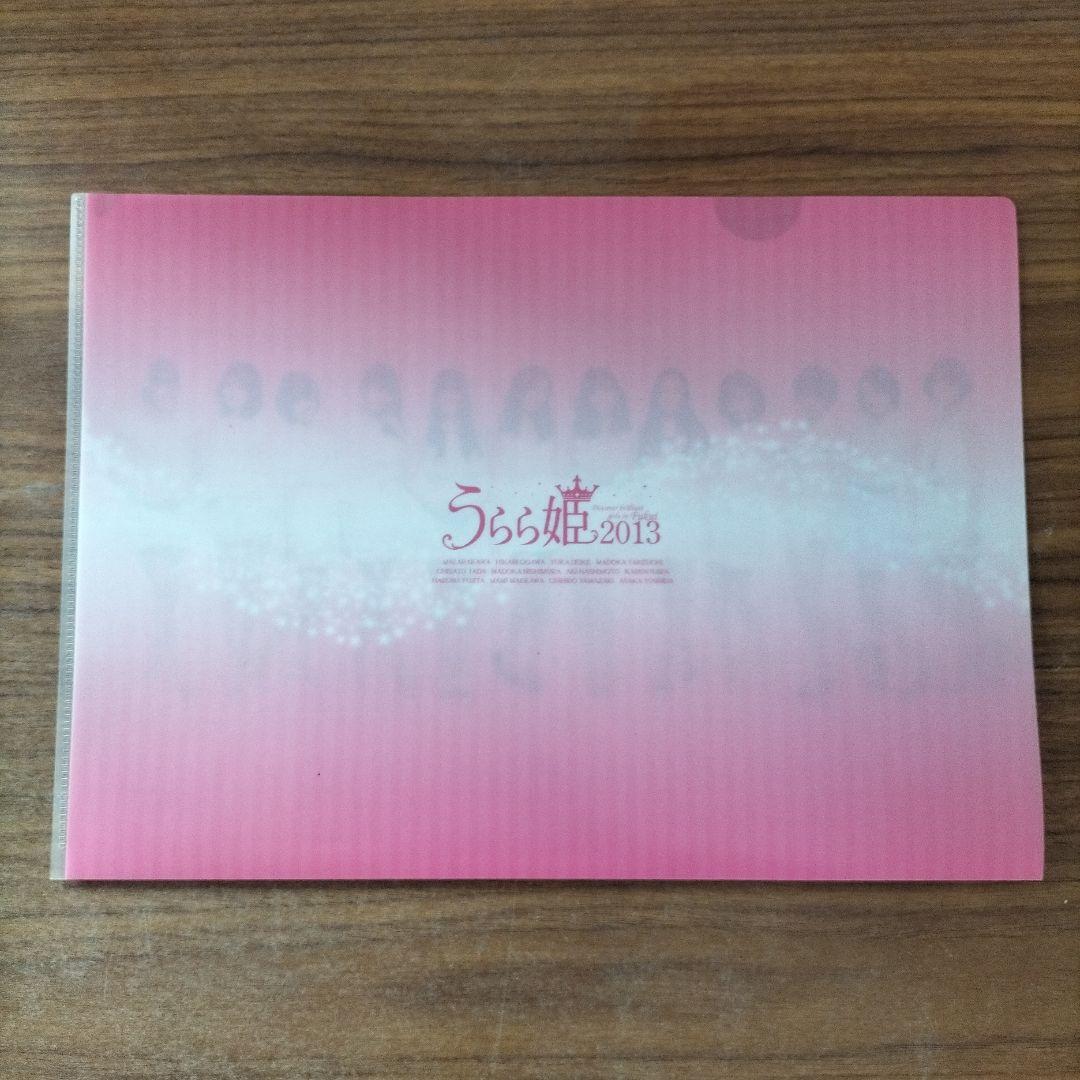 西村まどかクリアファイル（うらら姫）