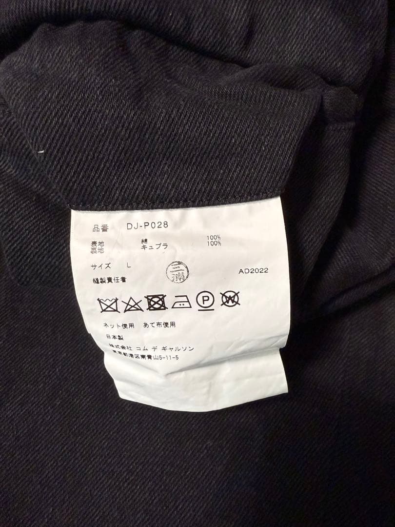 COMME des GARCONS HOMME deux (コムデギャルソン