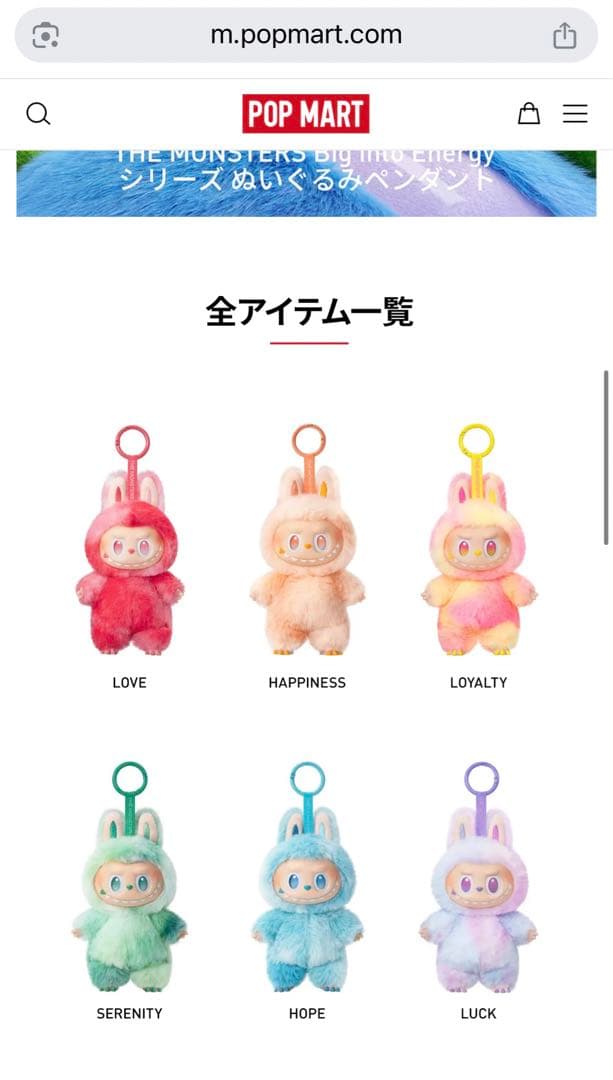 Big into Energy ぬいぐるみペンダントブラインドボックス 6箱入り