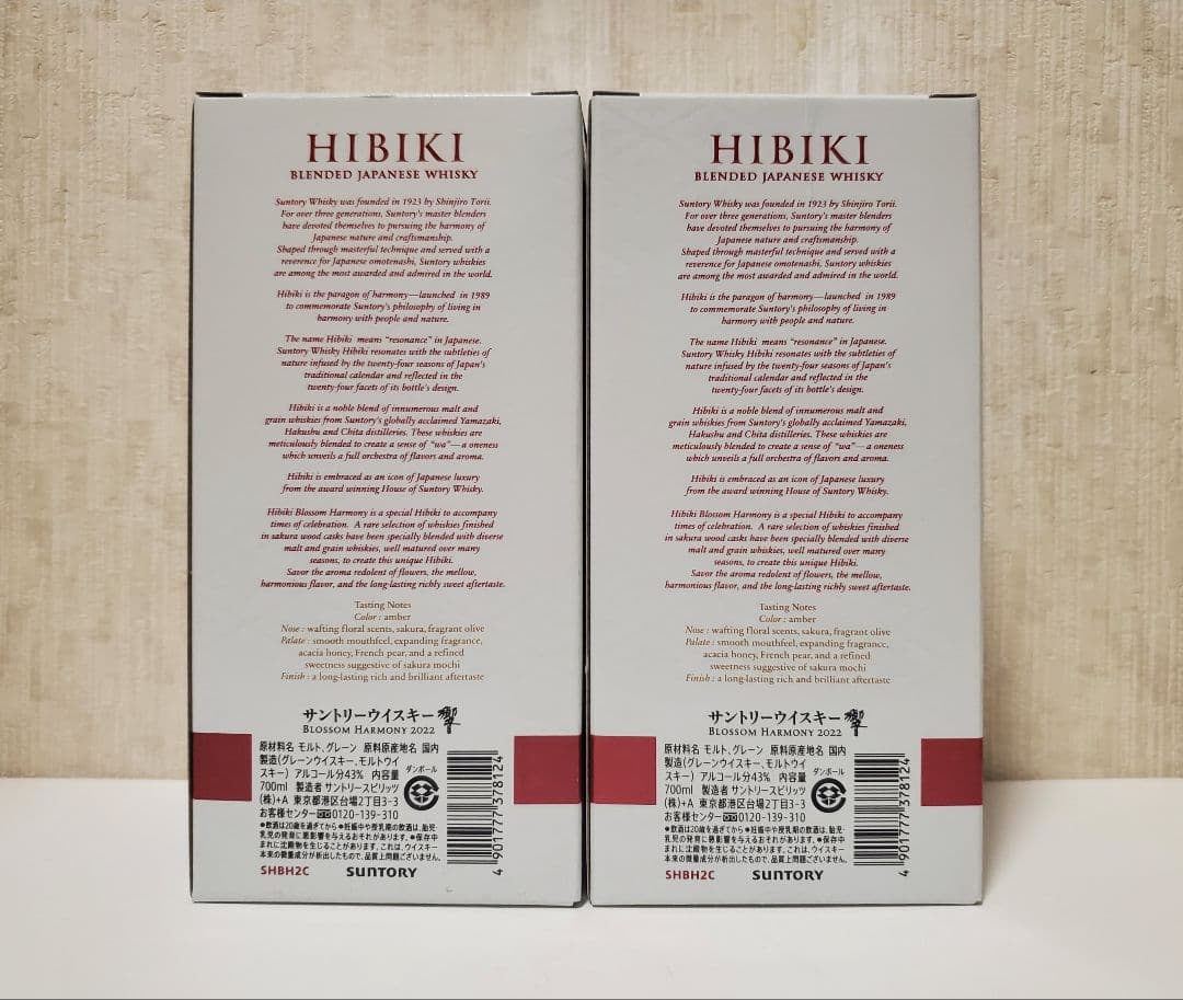 新品未開封★サントリー★響★ブロッサムハーモニー★2022年★2本セット