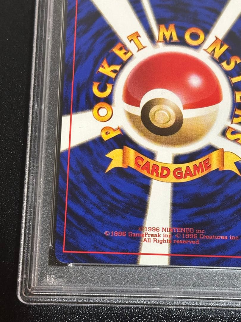 PSA9 ナツメのゲンガー 旧裏 ヤマブキシティジム SabrinaGengar