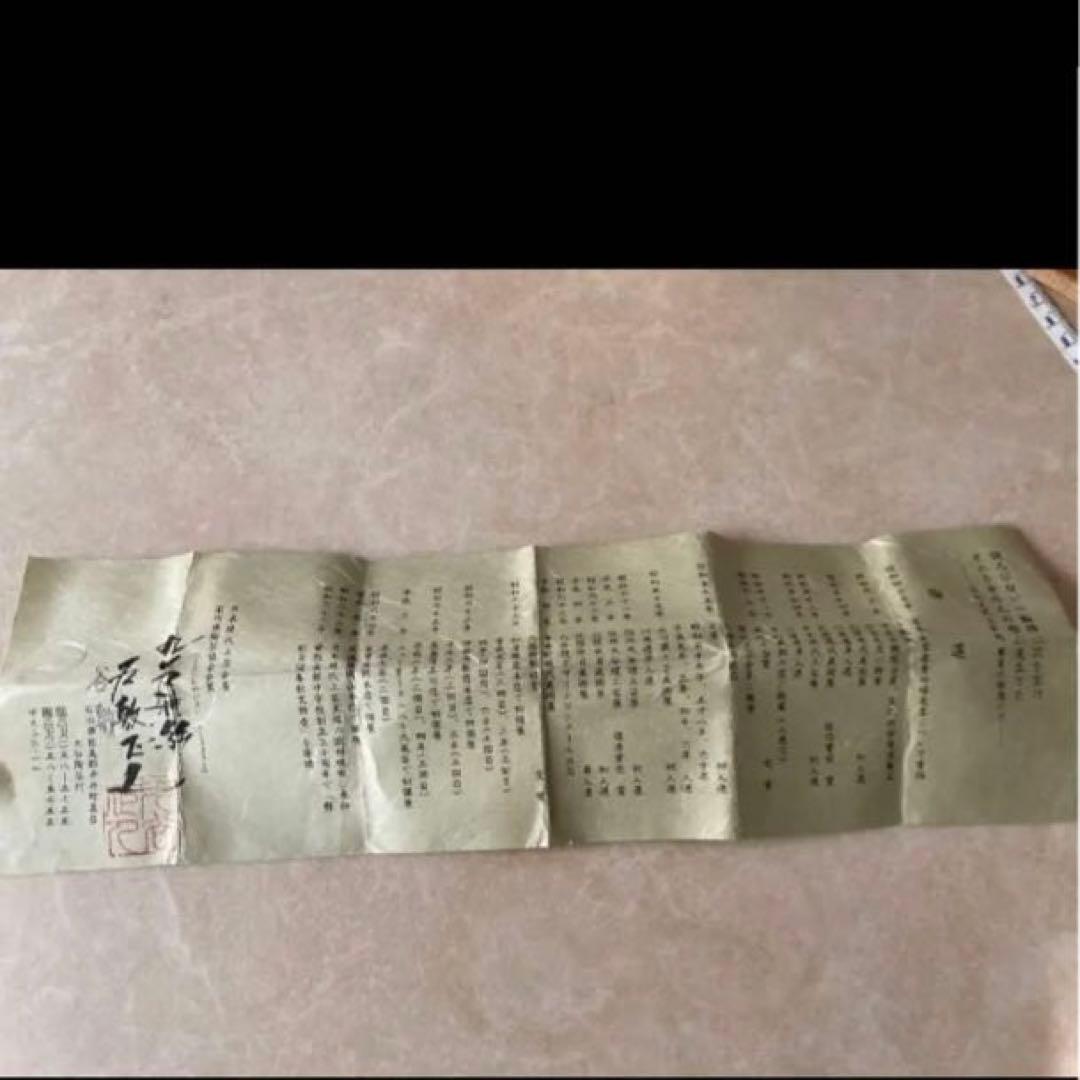 ◎九谷雅彩笹文　ぐい呑　谷敷正人 盃 酒器