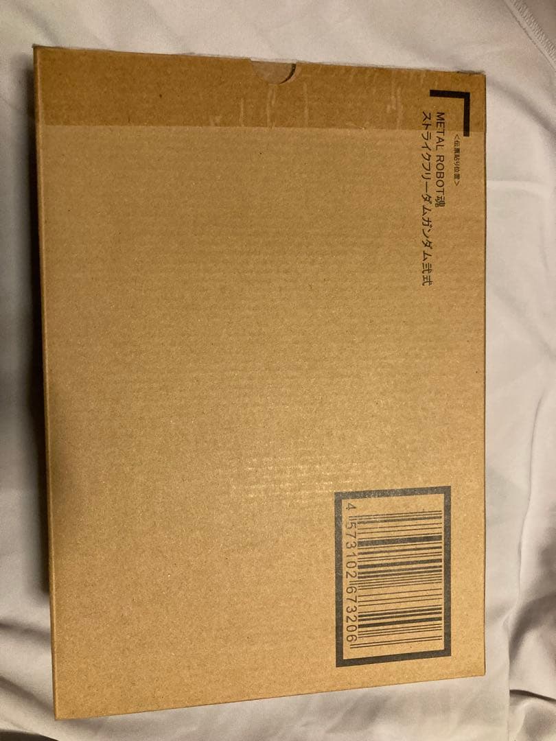 L ROBOT魂　＜SIDE MS＞ストライクフリーダムガンダム 弐式