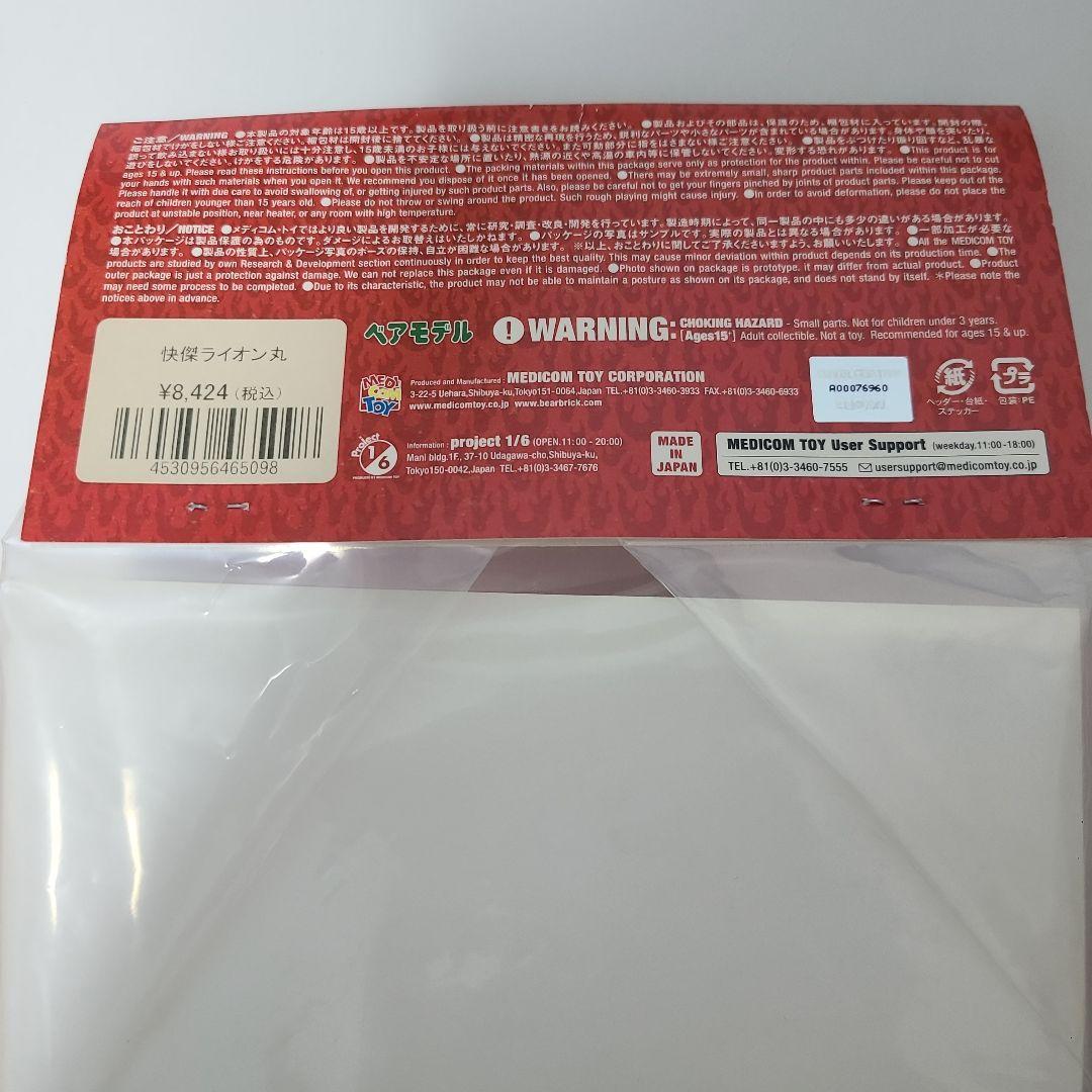 ライオン丸　ソフビ　メディコム・トイ　レトロソフビ　ヴィンテージソフビ