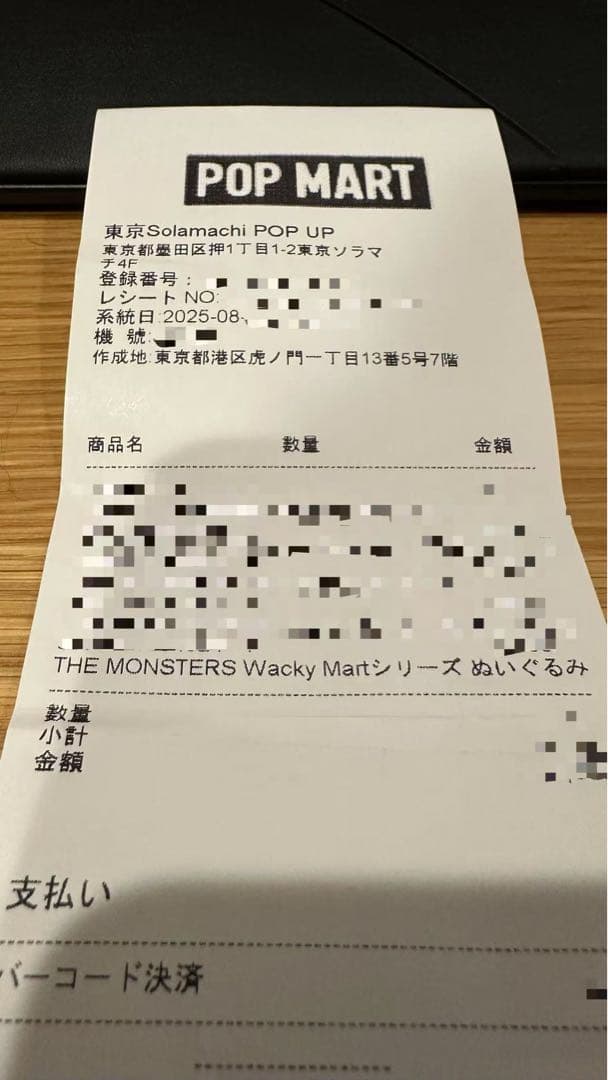 LABUBU Wacky Martシリーズ